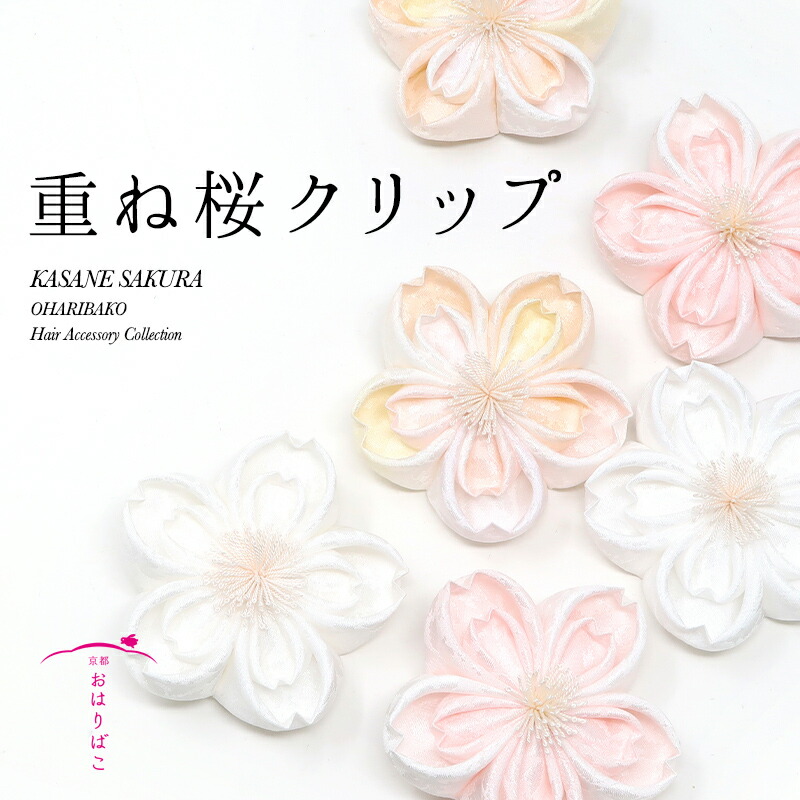 Layered Sakura Tsumami-zaiku Hair Clip