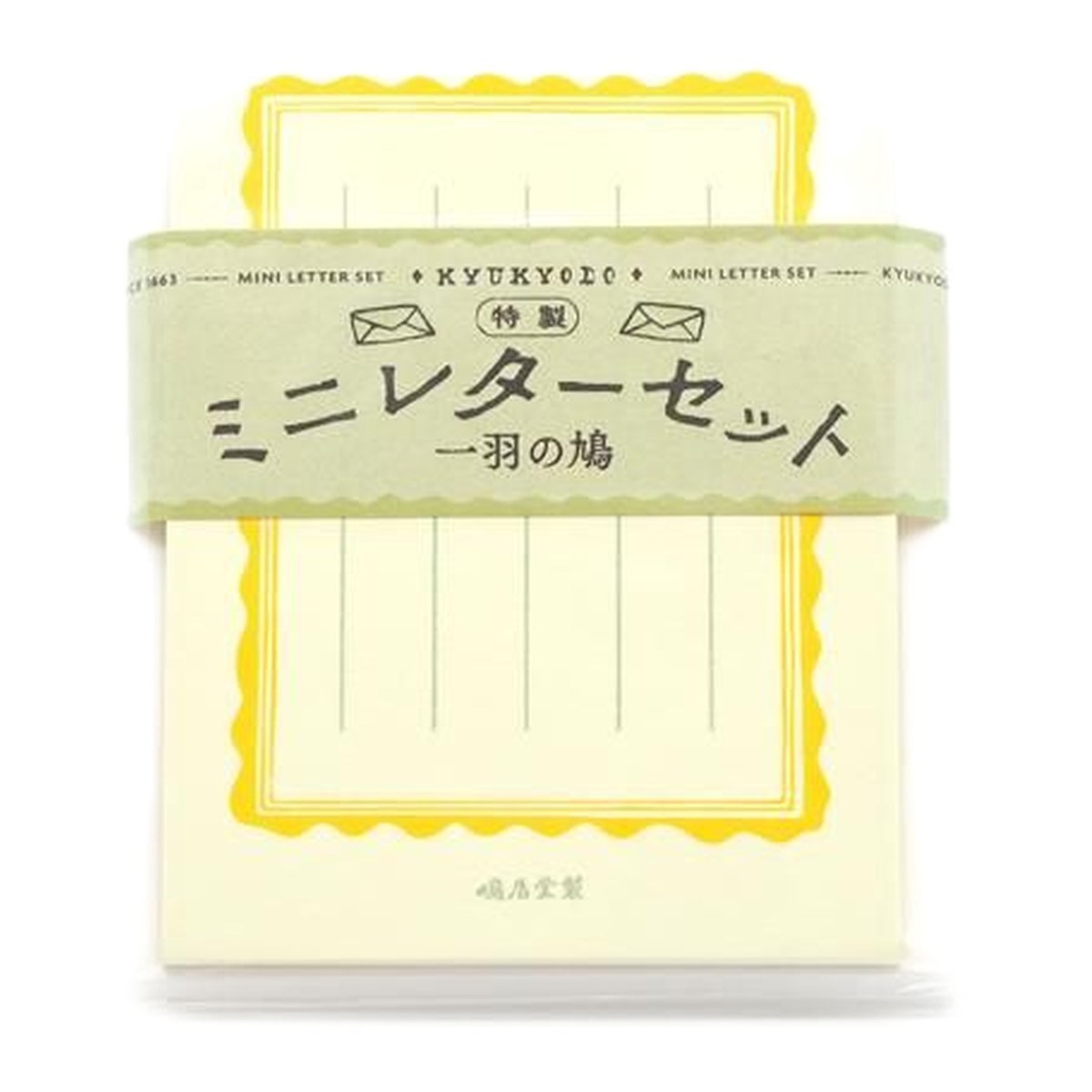 Kyukyodo Mini Letter Set — Single Dove