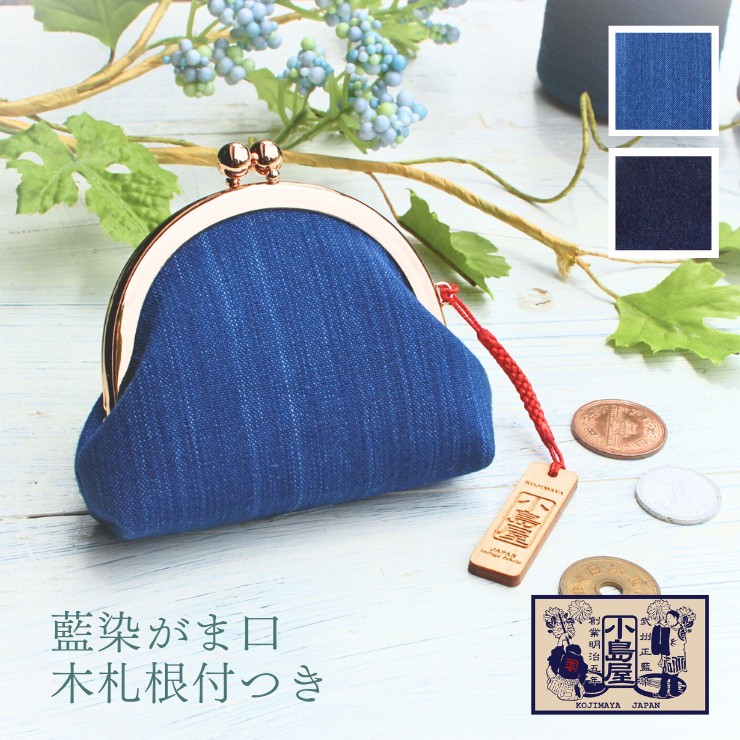 Bushū Indigo-Dyed Gamaguchi Coin Purse