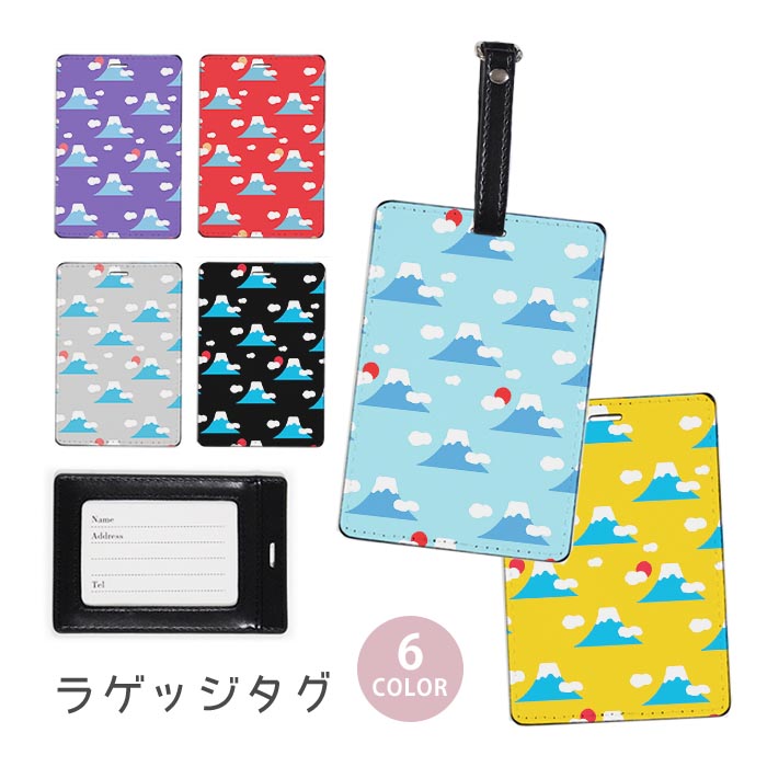 Mount Fuji Luggage Tag