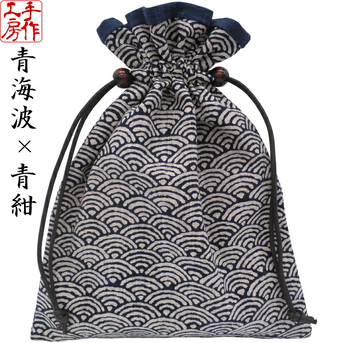 Seigaiha Navy Lined Drawstring Pouch