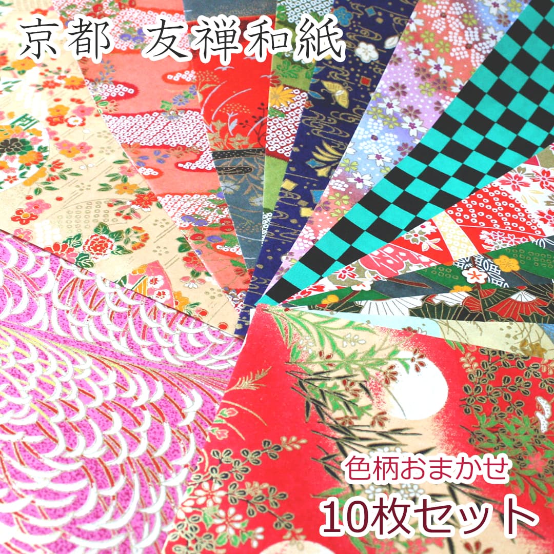 Kyoto Yuzen Washi Paper – A4, 10-Sheet Set