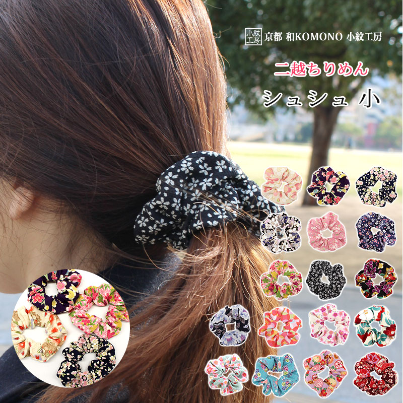 Japanese Chirimen Fabric Scrunchie – Small