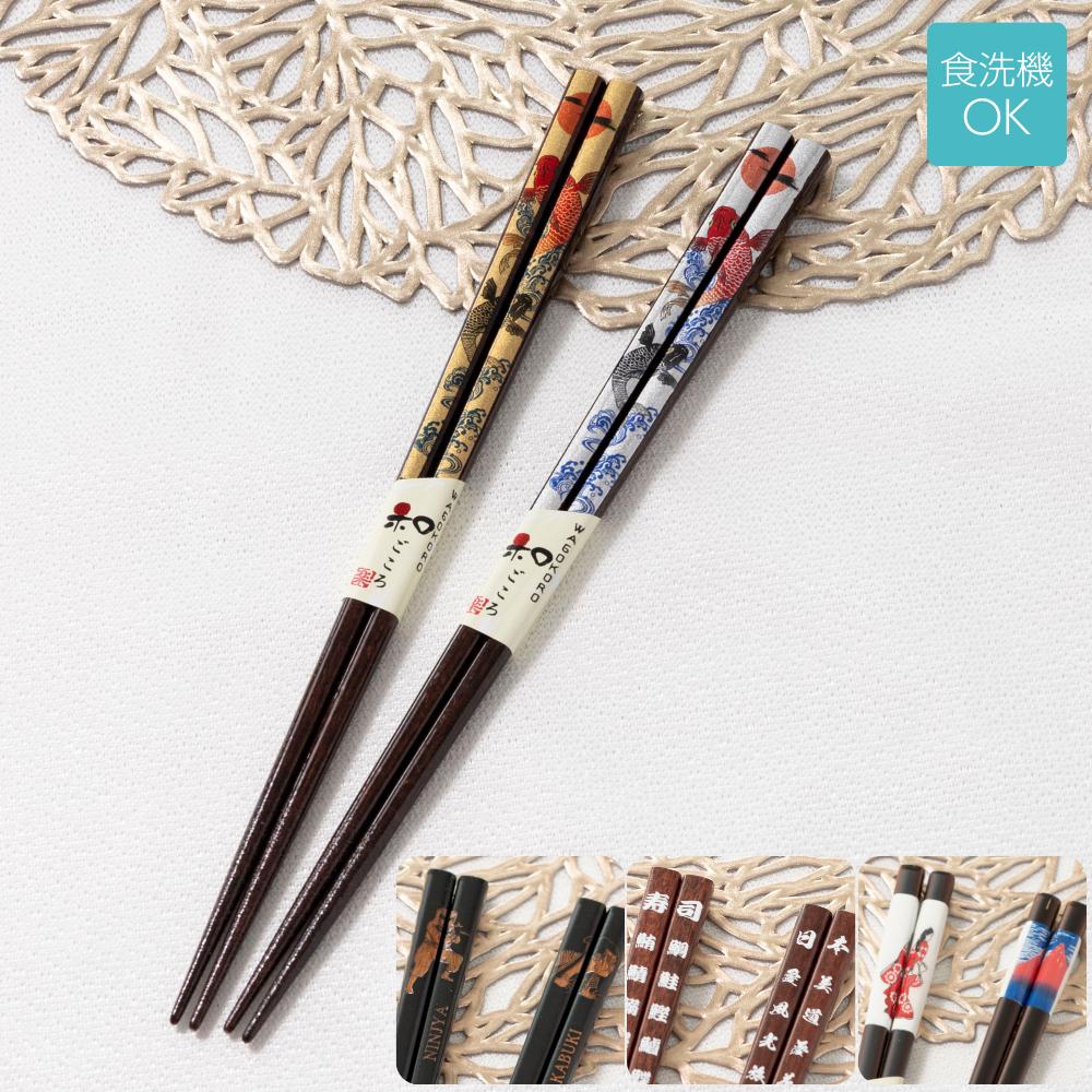 Wakasa Lacquered Chopsticks with Japanese Motifs – 23 cm